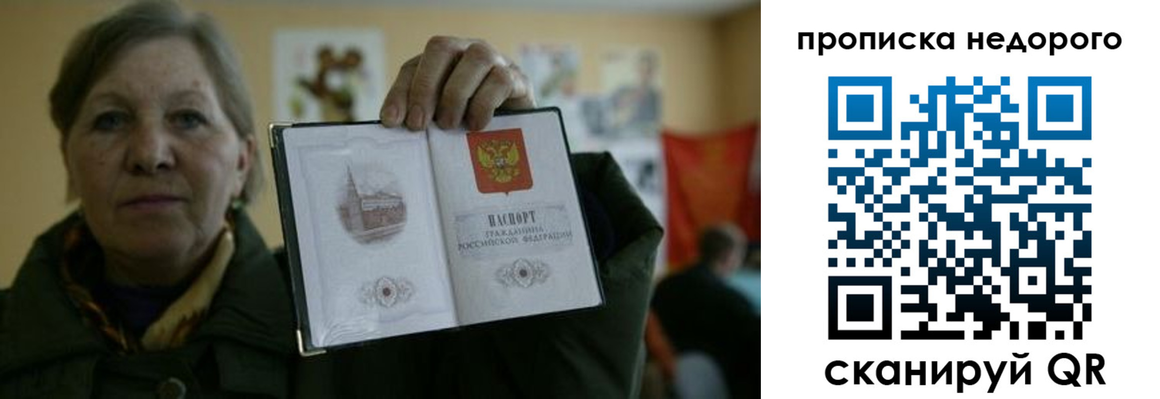 пропишу в квартире в Пласте